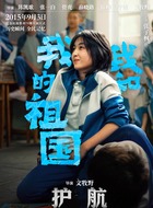 少年吕潇然