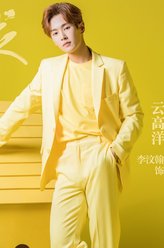 云高洋