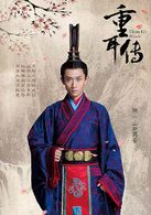 夷吾