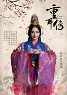 骊姬