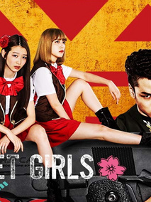 后街女孩电视剧版
