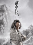 利墩王