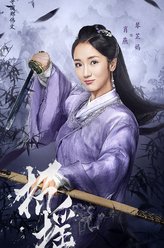 琴芷嫣