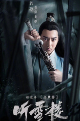 高梦非