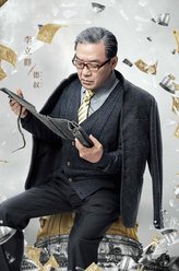 德叔