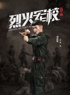 黄松