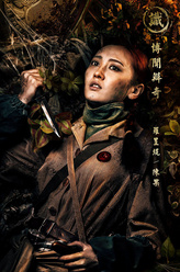 陈果