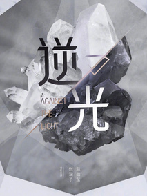 逆光