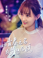 乔馨