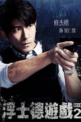 梁仁杰