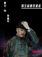 贺振年