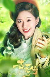 叶云裳