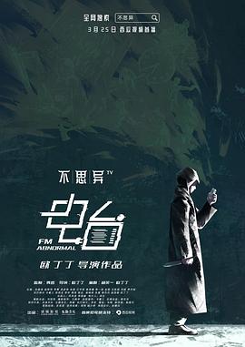 不思异：人类之城