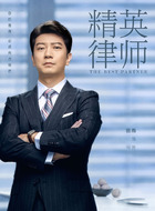 何赛