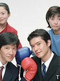 最佳搭档