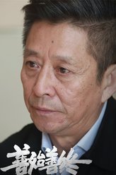 罗同彪