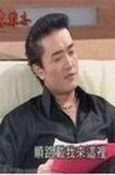 林志坚