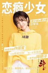 晋小妮
