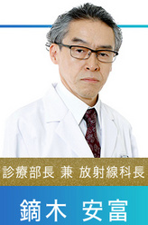 镝木安富