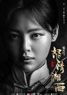 红姑娘