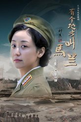 李一婵