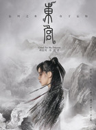 阿渡