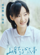 向遥