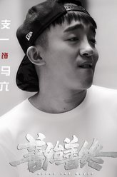 马六