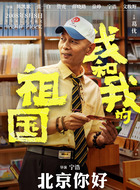 张北京