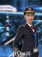 黄薇