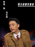 马文尧