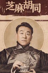 严振生