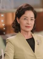 林雪
