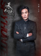 顾文清(叶宗辅)