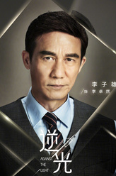 李卓然