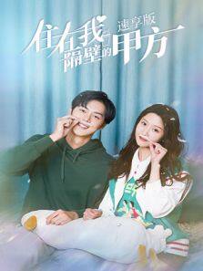 陪你到世界之巅 越南语版
