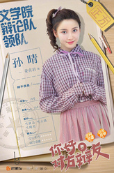 孙晴