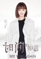 时简