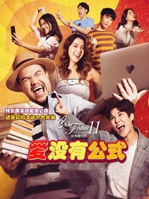 爱无定式