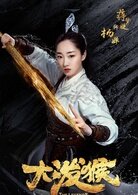 杨婵