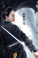 邱怡