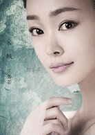 范若若