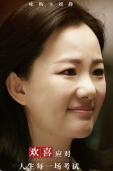 刘静