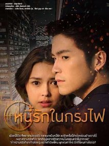 烈火情牢