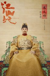 朱元璋