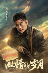 陶志纲