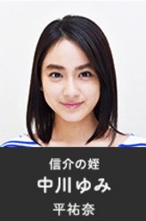 中川由美