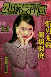 万晓娟