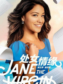 处女情缘第五季