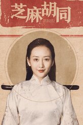 牧春花